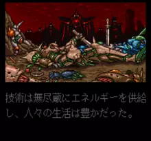 Image n° 1 - screenshots  : Jutei Senki